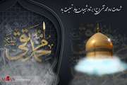 شهادت غریبانه‌ی امام مسموم، جواد مظلوم (ع)تسلیت باد.